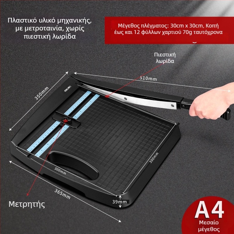 Deli 8051A Κοπτικό χαρτιού A4 – φορητό εργαλείο κοπής, πλαστικό σώμα, μοντέλο 8051A, μέγιστο μέγεθος κοπής A4