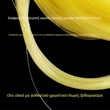 Κύρια γραμμή αλιείας, νάιλον, αντοχή 3 kg–300 kg, διάμετρος 0.1–4.5 mm (για θαλάσσιο και βάρκα αλιεία)