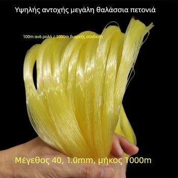 Κύρια γραμμή αλιείας, νάιλον, αντοχή 3 kg–300 kg, διάμετρος 0.1–4.5 mm (για θαλάσσιο και βάρκα αλιεία)