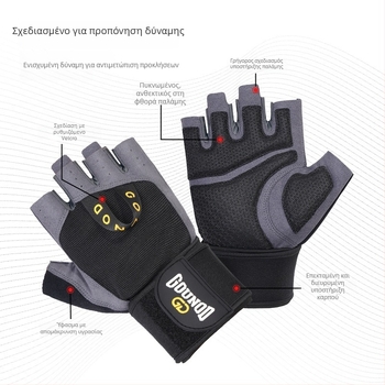 Gounod Γάντια ήμι-δάχτυλα για άρση βαρών – προστασία παλάμης, ανθεκτικά, από πολυεστέρα, για γυμναστήριο