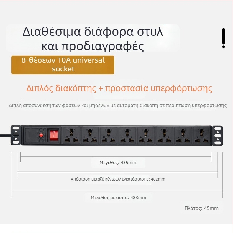 Πρίζα καλωδίων για ντουλάπι PDU, 10A, 2500W, φλογοανθεκτικό περίβλημα PC, κατάλληλη για ντουλάπια σε δωμάτιο υπολογιστών
