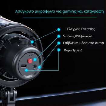 Μικρόφωνο συμπυκνωτή V1Pro για ζωντανές μεταδόσεις και καταγραφή σε υπολογιστή, ασύρματο, RGB φωτισμός, εύρος συχνοτήτων 60 Hz–15 kHz, SNR ≥60 dB, πολυκατευθυντικό