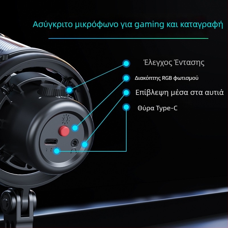 Μικρόφωνο συμπυκνωτή V1Pro για ζωντανές μεταδόσεις και καταγραφή σε υπολογιστή, ασύρματο, RGB φωτισμός, εύρος συχνοτήτων 60 Hz–15 kHz, SNR ≥60 dB, πολυκατευθυντικό