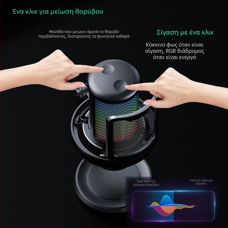 Μικρόφωνο συμπυκνωτή V1Pro για ζωντανές μεταδόσεις και καταγραφή σε υπολογιστή, ασύρματο, RGB φωτισμός, εύρος συχνοτήτων 60 Hz–15 kHz, SNR ≥60 dB, πολυκατευθυντικό