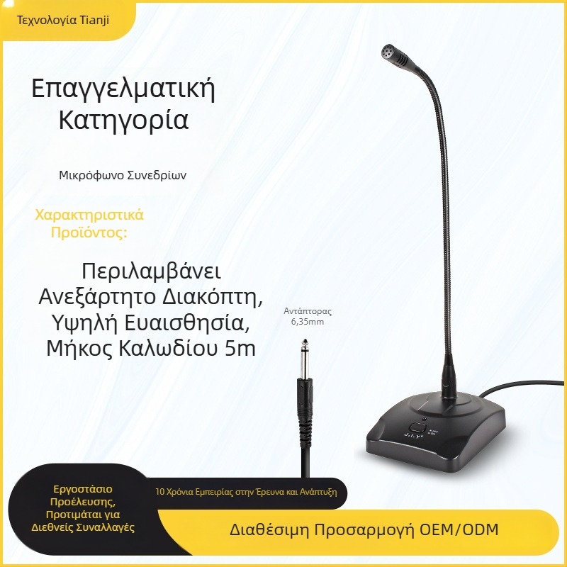 SF-38 ενσύρματο μικρόφωνο συνεδριάσεων με ευέλικτο βραχίωνα 6,35 mm, επιτραπέζιο, για διαλέξεις και συνεδριάσεις, 20 Hz-20 kHz, SNR ≥75 dB