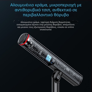 Yesido USB πυκνωτικό επιτραπέζιο μικρόφωνο με μείωση θορύβου, Plug‑and‑Play, SNR ≥ 70 dB — ιδανικό για παιχνίδια, τραγούδι και ζωντανές μεταδόσεις