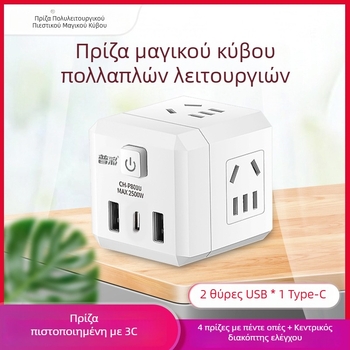 USB φορτιστής σε κυβικό σχήμα με πολλαπλές πρίζες, 220V, 2500W, CCC πιστοποιημένο