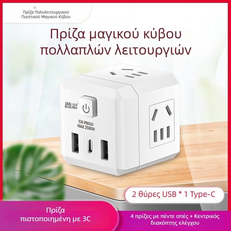 USB φορτιστής σε κυβικό σχήμα με πολλαπλές πρίζες, 220V, 2500W, CCC πιστοποιημένο