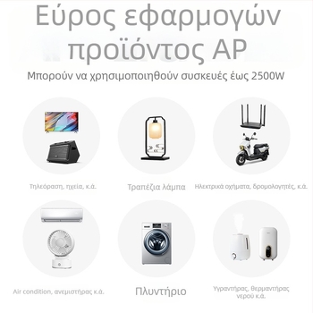 Pucai Ασύρματο Διακόπτης Πρίζας, 220V, 10A, 2500W, Με Προστασία