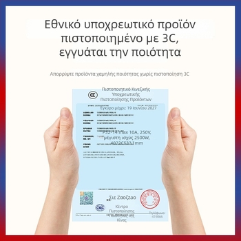 Pucai Ασύρματο Διακόπτης Πρίζας, 220V, 10A, 2500W, Με Προστασία