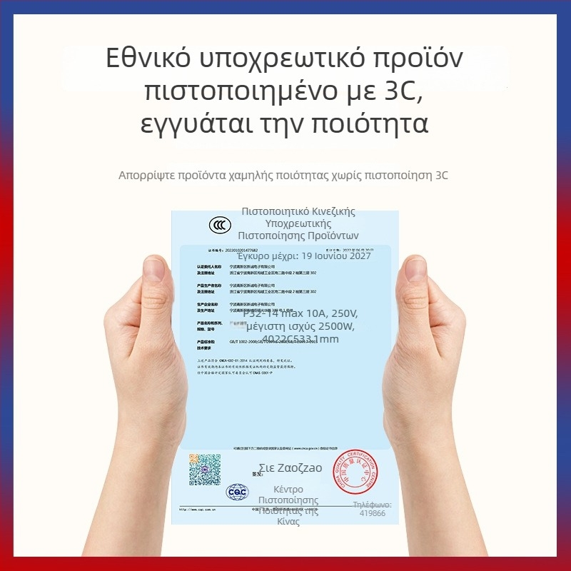 Pucai Ασύρματο Διακόπτης Πρίζας, 220V, 10A, 2500W, Με Προστασία