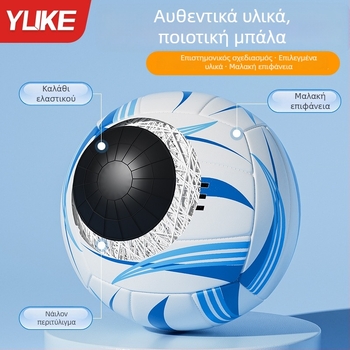 Μπάλα βόλεϊ εσωτερικού αγώνα Yuke, PVC, ραφή μηχανική, κατάλληλη για προπονήσεις και αγώνες