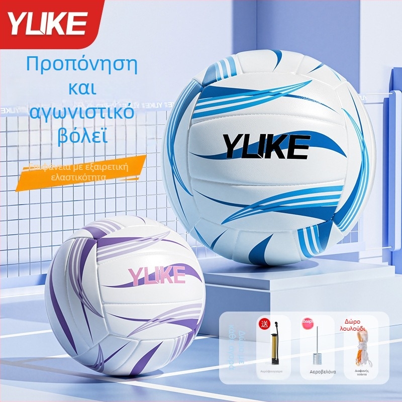 Μπάλα βόλεϊ εσωτερικού αγώνα Yuke, PVC, ραφή μηχανική, κατάλληλη για προπονήσεις και αγώνες