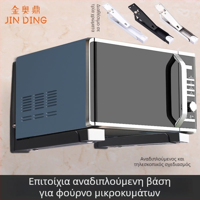 Ανοξείδωτη βάση τοίχου για φούρνο μικροκυμάτων, με δυνατότητα επέκτασης και αναδίπλωσης, Nordic στυλ, μοντέλο 2025.1.18