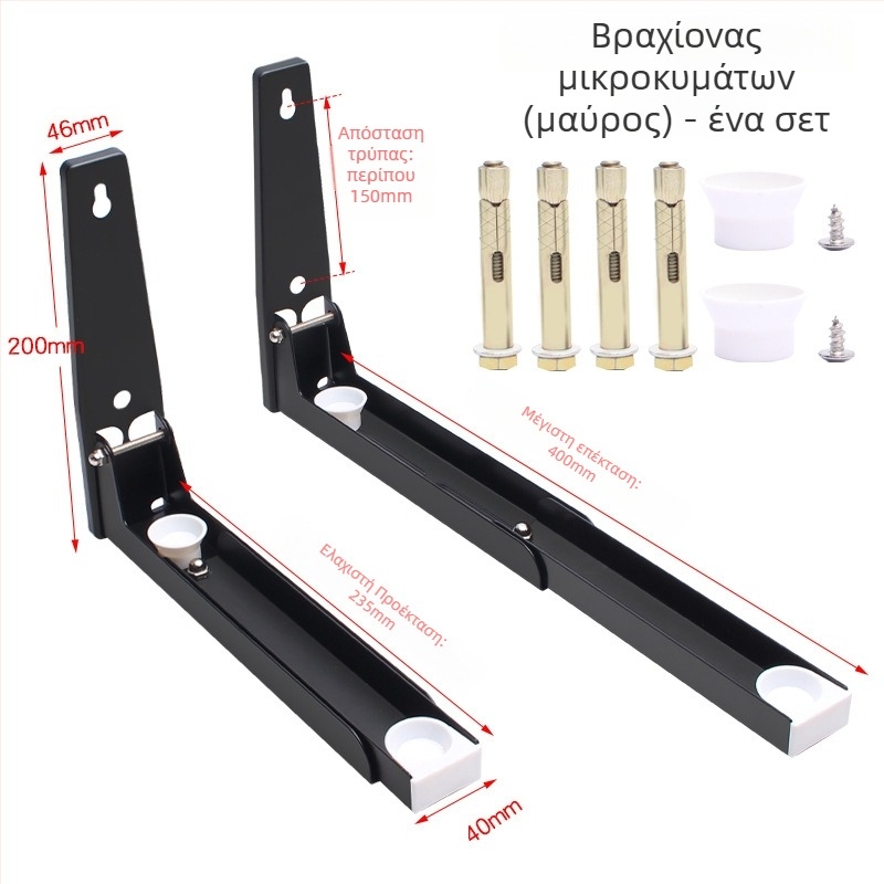 Ανοξείδωτη βάση τοίχου για φούρνο μικροκυμάτων, με δυνατότητα επέκτασης και αναδίπλωσης, Nordic στυλ, μοντέλο 2025.1.18