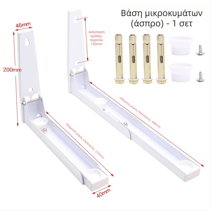 Ανοξείδωτη βάση τοίχου για φούρνο μικροκυμάτων, με δυνατότητα επέκτασης και αναδίπλωσης, Nordic στυλ, μοντέλο 2025.1.18