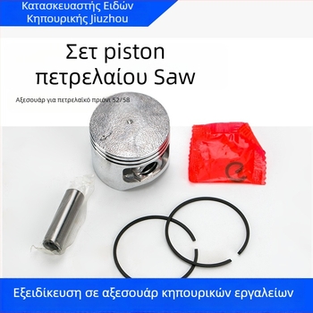 Kyushu garden κιτ κυλίνδρου για βενζινοκίνητη αλυσοπριονο 52/58 – δαχτυλίδι εμβόλου, έμβολο, κύλινδρος, μπλοκ κυλίνδρου, συναρμολόγηση