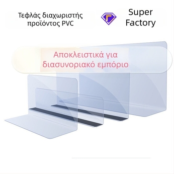 Μαγνητικοί διαχωριστές ραφιού διαφανείς, από πλαστικό, επιτραπέζια τοποθέτηση, 4 επίπεδα, απλός και μοντέρνος σχεδιασμός