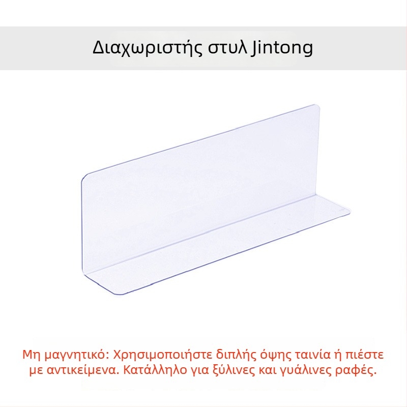 Μαγνητικοί διαχωριστές ραφιού διαφανείς, από πλαστικό, επιτραπέζια τοποθέτηση, 4 επίπεδα, απλός και μοντέρνος σχεδιασμός