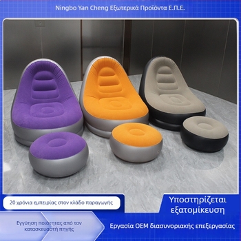 Πτυσσόμενος φουσκωτός καναπές με υποπόδιο, PVC, 0,5 mm, διαστάσεις 122×102×94 cm, βάρος 1,8 kg, μοντέρνο μινιμαλιστικό στυλ