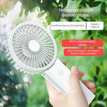 F18 φορητός USB ανεμιστήρας χειρός, ενσωματωμένη μπαταρία 2000-4000mAh, Brushless κινητήρας, 3 λεπίδες, θόρυβος κάτω από 36 dB, αυτονομία 3-6 ωρών.
