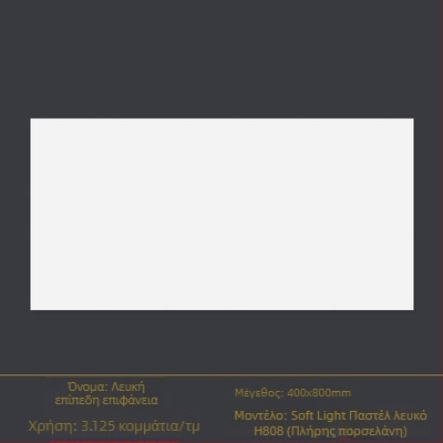Γλασαρισμένο πλακίδιο εσωτερικών τοιχωμάτων με επιφάνεια μαλακού φωτισμού, στυλ σιωπηλού ανέμου, πορσελάνινο πλακίδιο, μοντέλο 6620-72
