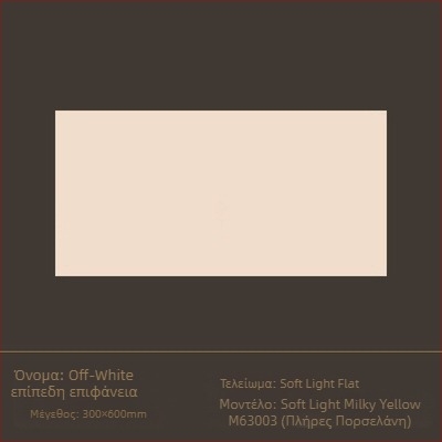 Γλασαρισμένο πλακίδιο εσωτερικών τοιχωμάτων με επιφάνεια μαλακού φωτισμού, στυλ σιωπηλού ανέμου, πορσελάνινο πλακίδιο, μοντέλο 6620-72