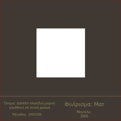 Γλασαρισμένο πλακίδιο εσωτερικών τοιχωμάτων με επιφάνεια μαλακού φωτισμού, στυλ σιωπηλού ανέμου, πορσελάνινο πλακίδιο, μοντέλο 6620-72