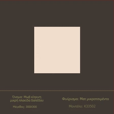 Γλασαρισμένο πλακίδιο εσωτερικών τοιχωμάτων με επιφάνεια μαλακού φωτισμού, στυλ σιωπηλού ανέμου, πορσελάνινο πλακίδιο, μοντέλο 6620-72