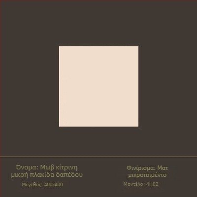 Γλασαρισμένο πλακίδιο εσωτερικών τοιχωμάτων με επιφάνεια μαλακού φωτισμού, στυλ σιωπηλού ανέμου, πορσελάνινο πλακίδιο, μοντέλο 6620-72