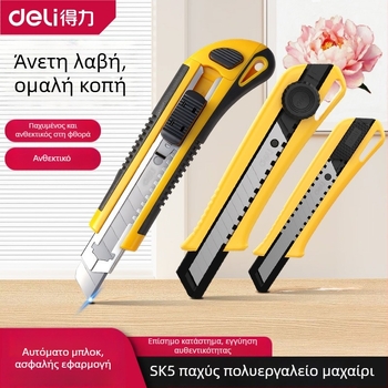 Πολυχρηστικό μαχαίρι Deli DL003c για άνοιγμα κουτιών και κοπή ταπετσαρίας – Κέλυφος από πλαστικό + μέταλλο, Μοντέλο DL003c, Κωδικός DL003C