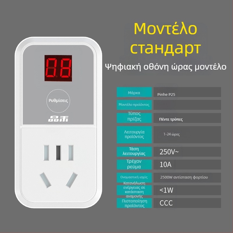 Pinhe Έξυπνη Πρίζα Με Χρονοδιακόπτη, Πιστοποίηση CCC και Προστασία Αντι-Υπερφόρτισης για Φόρτιση Ηλεκτρικού Αυτοκινήτου και Κινητού