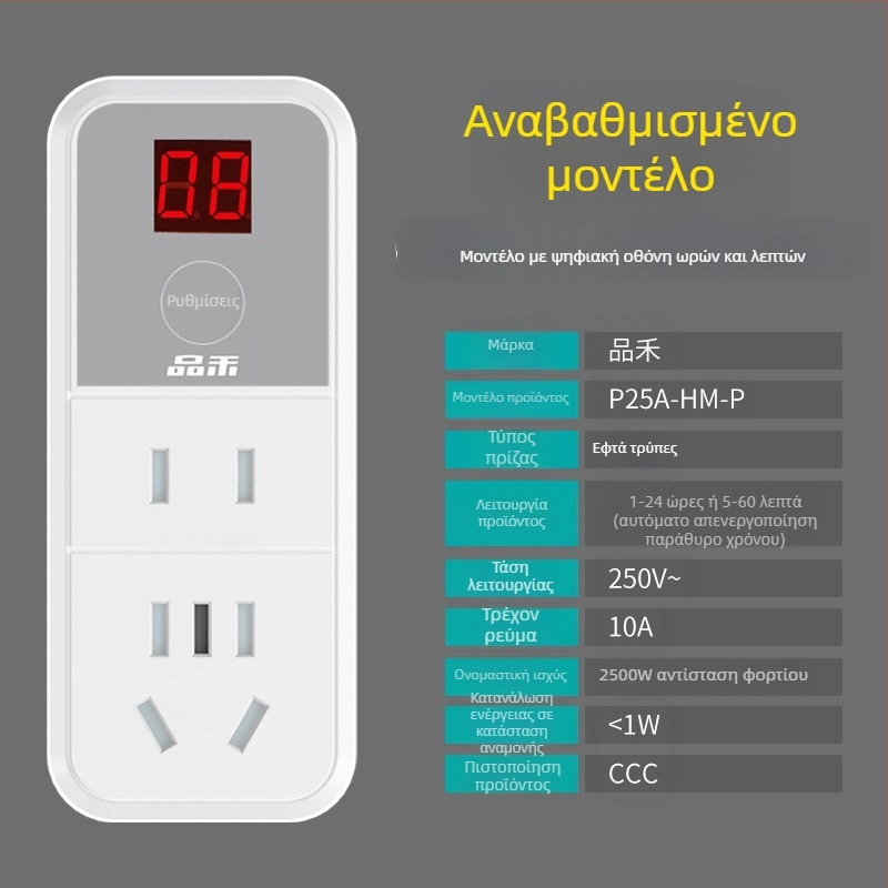 Pinhe Έξυπνη Πρίζα Με Χρονοδιακόπτη, Πιστοποίηση CCC και Προστασία Αντι-Υπερφόρτισης για Φόρτιση Ηλεκτρικού Αυτοκινήτου και Κινητού