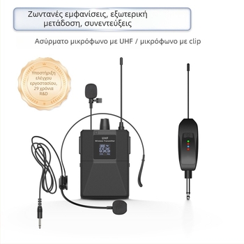 Μικρόφωνο πέτου με καρδιοειδή λήψη, UHF 600-950MHz, αποσπώμενη μπαταρία 300-500mAh, διάρκεια μπαταρίας 1-3 ώρες