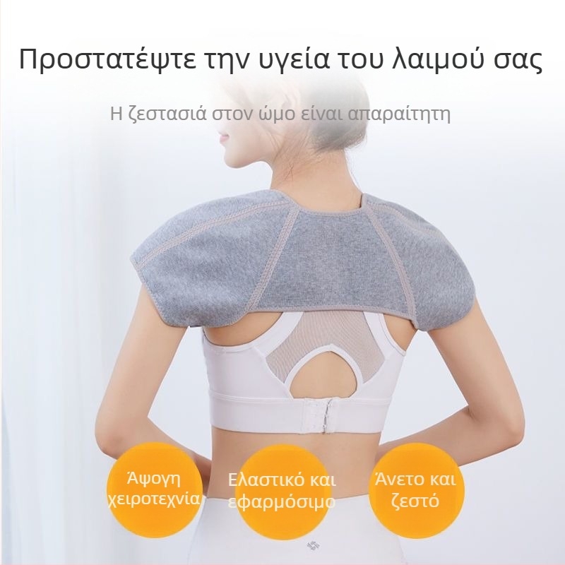 Προστατευτικό Ώμου Με Αυτοθερμαινόμενη Μαγνητική Θεραπεία, Υλικό: Σφουγγάρι, Προστασία Ώμου, Για Παιδιά