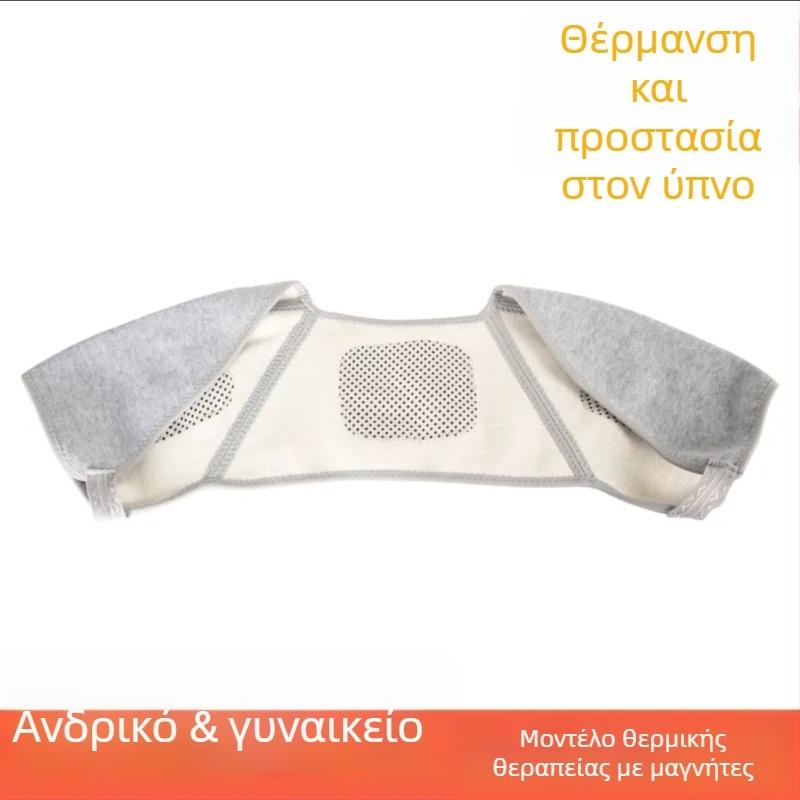 Προστατευτικό Ώμου Με Αυτοθερμαινόμενη Μαγνητική Θεραπεία, Υλικό: Σφουγγάρι, Προστασία Ώμου, Για Παιδιά