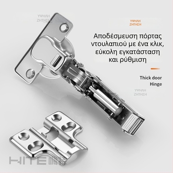HITE μεντεσές πόρτας ντουλάπας, ανοξείδωτος χάλυβας, υδραυλική απόσβεση, αποσπώμενος