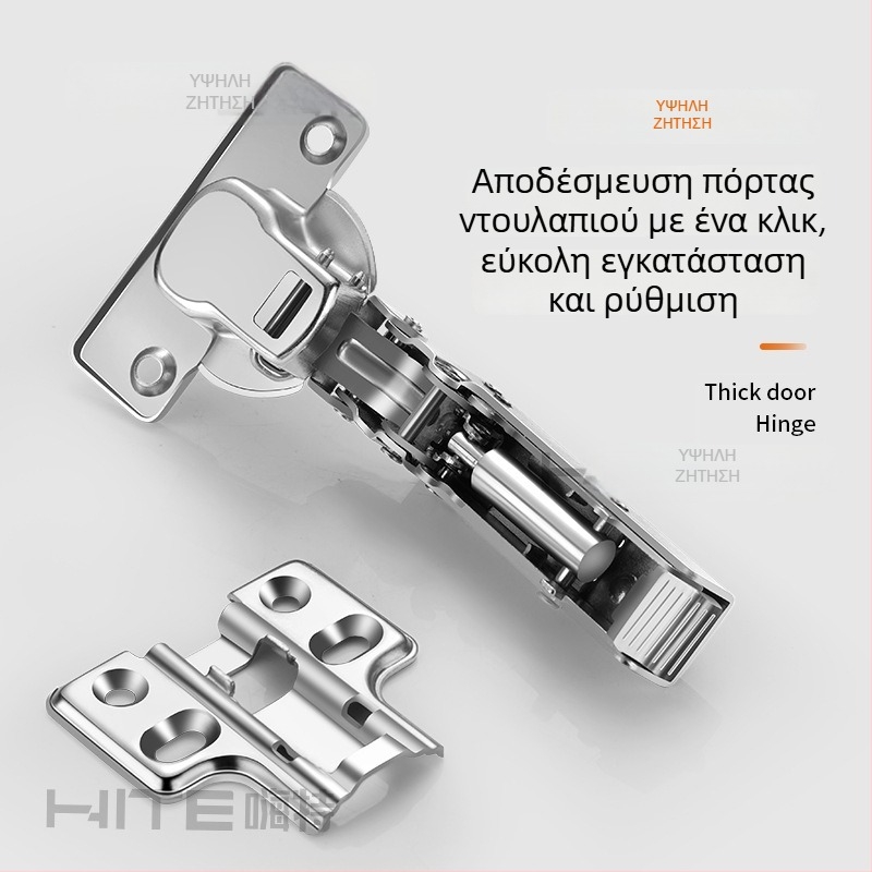 HITE μεντεσές πόρτας ντουλάπας, ανοξείδωτος χάλυβας, υδραυλική απόσβεση, αποσπώμενος