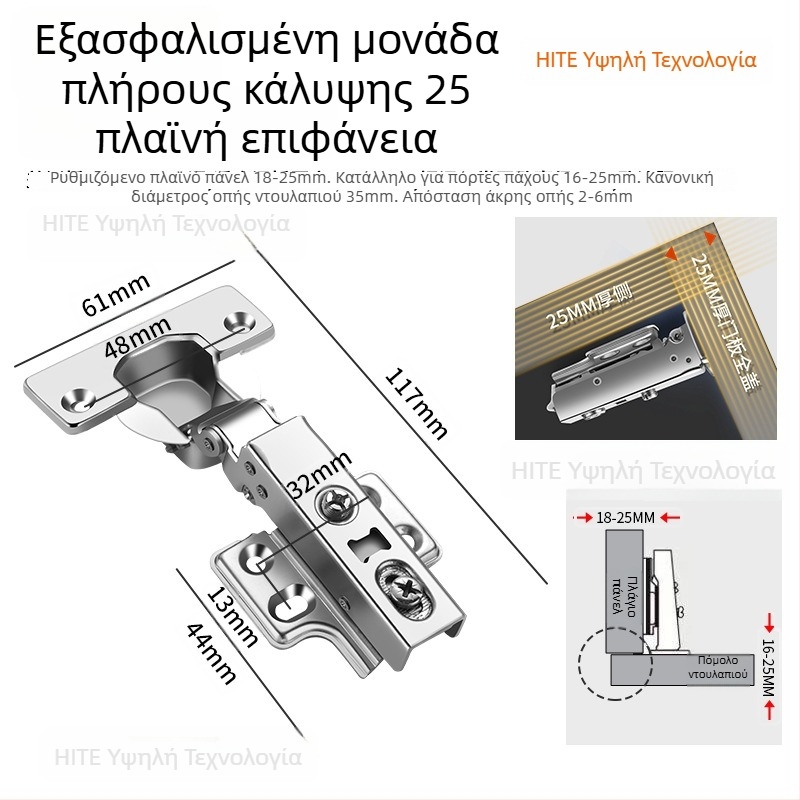 HITE μεντεσές πόρτας ντουλάπας, ανοξείδωτος χάλυβας, υδραυλική απόσβεση, αποσπώμενος