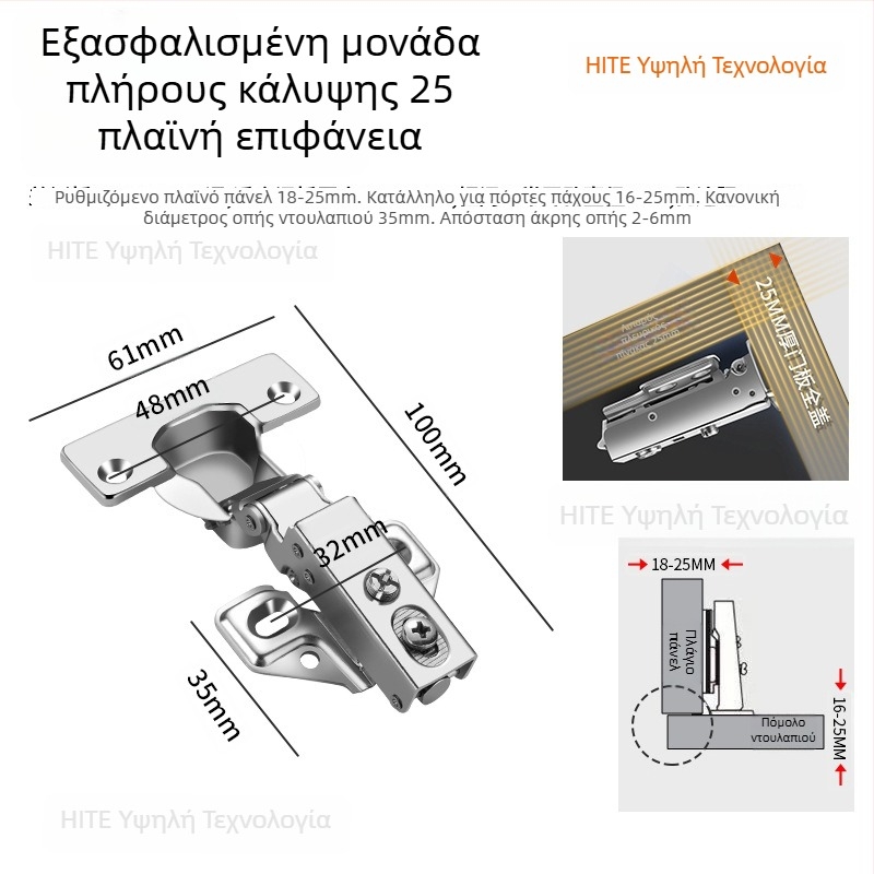 HITE μεντεσές πόρτας ντουλάπας, ανοξείδωτος χάλυβας, υδραυλική απόσβεση, αποσπώμενος