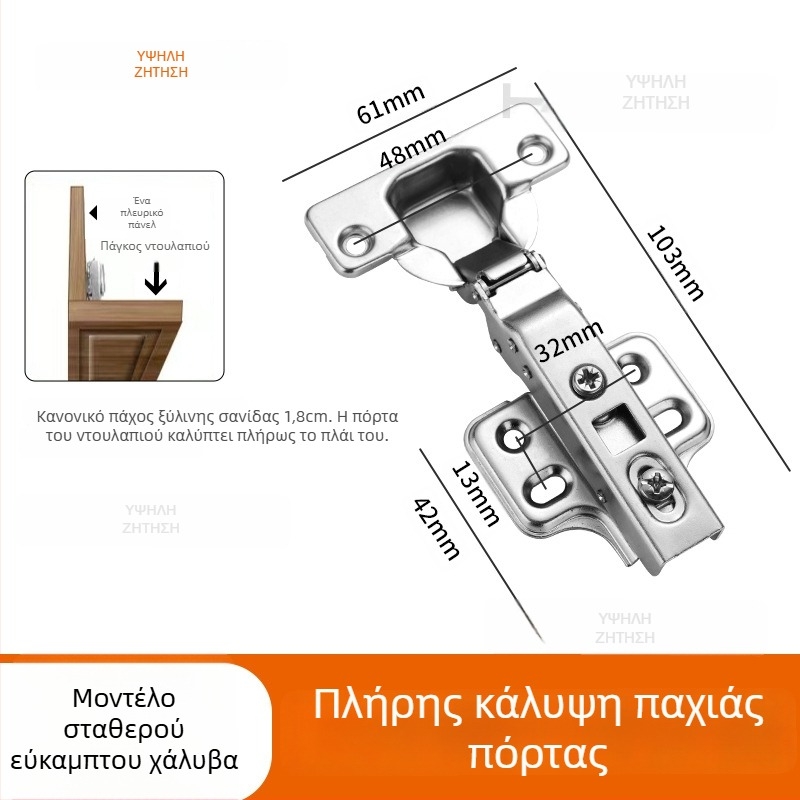 HITE μεντεσές πόρτας ντουλάπας, ανοξείδωτος χάλυβας, υδραυλική απόσβεση, αποσπώμενος