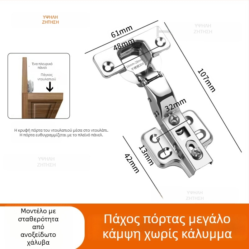 HITE μεντεσές πόρτας ντουλάπας, ανοξείδωτος χάλυβας, υδραυλική απόσβεση, αποσπώμενος