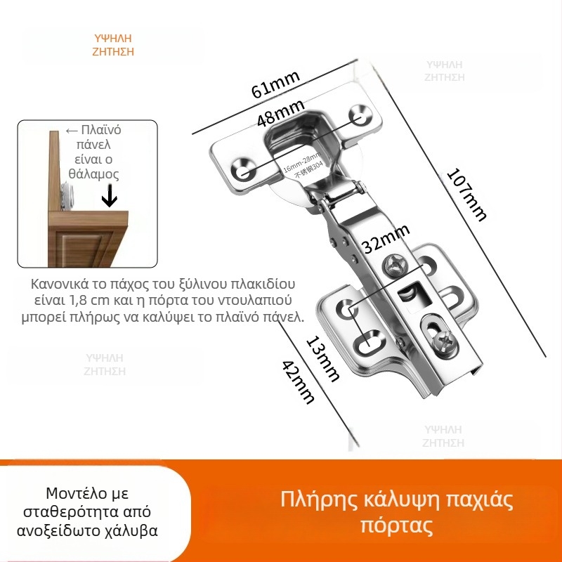 HITE μεντεσές πόρτας ντουλάπας, ανοξείδωτος χάλυβας, υδραυλική απόσβεση, αποσπώμενος