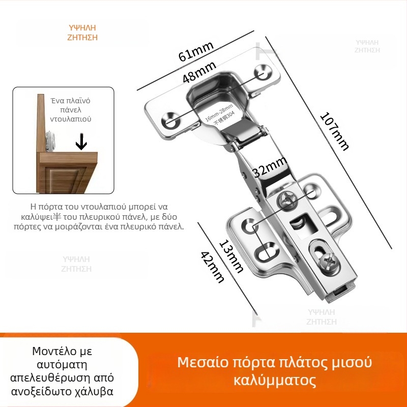 HITE μεντεσές πόρτας ντουλάπας, ανοξείδωτος χάλυβας, υδραυλική απόσβεση, αποσπώμενος