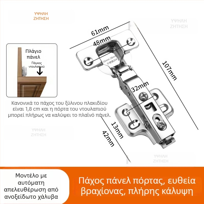 HITE μεντεσές πόρτας ντουλάπας, ανοξείδωτος χάλυβας, υδραυλική απόσβεση, αποσπώμενος