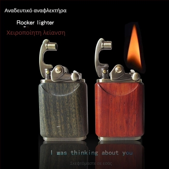 Αναπτήρας πετρελαίου με μεταλλικό σώμα και περίβλημα από rosewood, ανθεκτικός στον άνεμο, δυνατότητα χάραξης λογότυπου, επιλογή δώρου