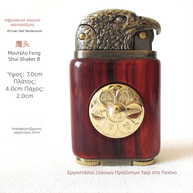 Αναπτήρας πετρελαίου με μεταλλικό σώμα και περίβλημα από rosewood, ανθεκτικός στον άνεμο, δυνατότητα χάραξης λογότυπου, επιλογή δώρου