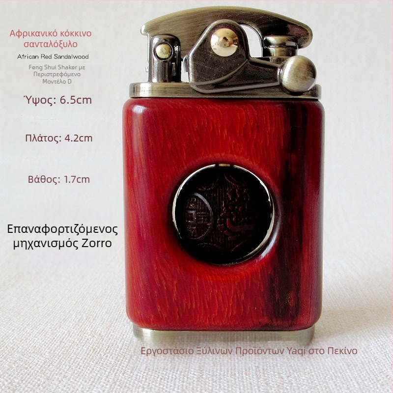 Αναπτήρας πετρελαίου με μεταλλικό σώμα και περίβλημα από rosewood, ανθεκτικός στον άνεμο, δυνατότητα χάραξης λογότυπου, επιλογή δώρου