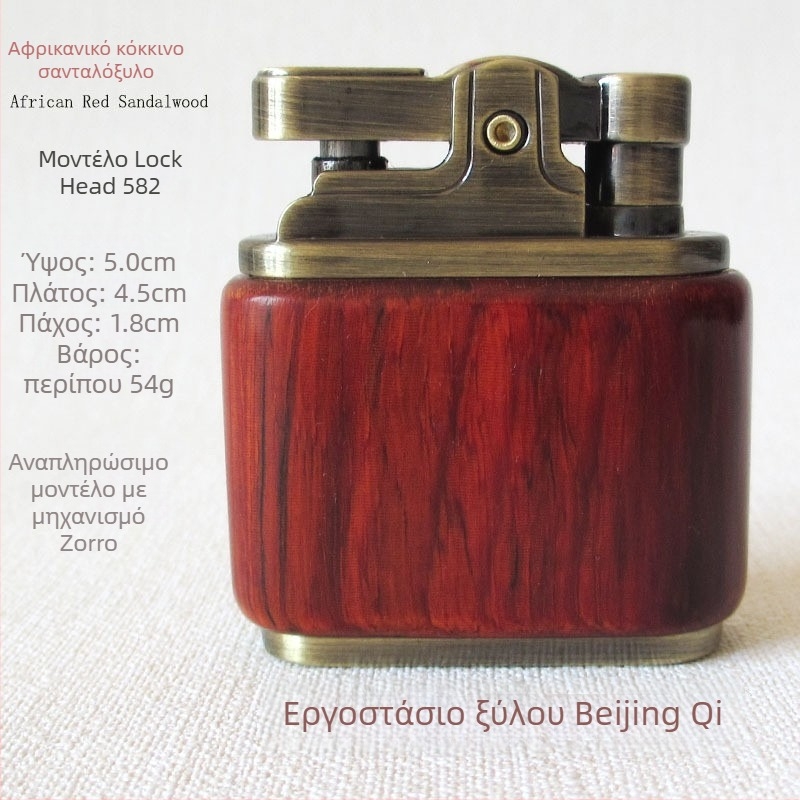 Αναπτήρας πετρελαίου με μεταλλικό σώμα και περίβλημα από rosewood, ανθεκτικός στον άνεμο, δυνατότητα χάραξης λογότυπου, επιλογή δώρου