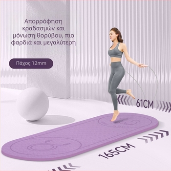 Μάτ γιόγκα – TPE, 8 mm πάχος, 620 g, πολλαπλά μεγέθη, διαθέσιμη παραμετροποίηση